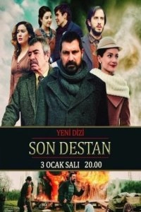 Подробнее о турецком сериале «Последняя история»