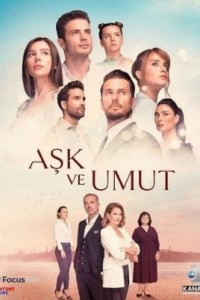 Подробнее о турецком сериале «Любовь и надежда»