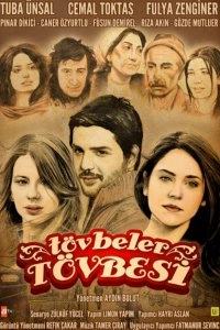 Подробнее о турецком сериале «Никогда»